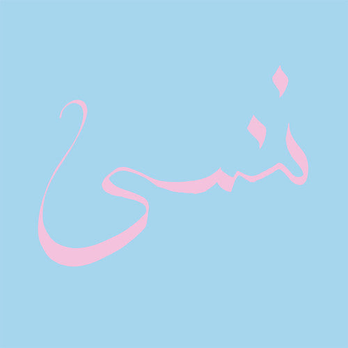 Xiu Xiu's Limited Edition Colored Vinyl LP Album - Forget